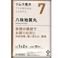 [第2類醫藥品] 津村漢方八味地黃丸萃取顆粒A 20包