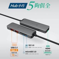 含稅 ADAM 亞果元素 CASA Hub A05 USB-C Gen2 五合一多功能 集線器 轉接器 讀卡機