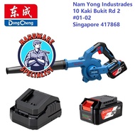 Dong Cheng DCQF32 20V Brushless Cordless Blower - 2 BATTERY INCLUDED