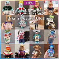 Clothes Only/Bikini Bottom clothes/doll clothes/doll clothes accessories