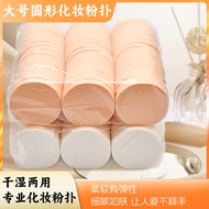 < > Bagged Puff Studio Disposable Makeup Puff Concealer Makeup Puff Makeup Remover Puff Large Size m