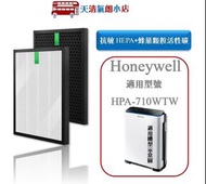 適用Honeywell HPA-710 HPA-710WTW HPA710WTW 710WTWV1抗敏HEPA活性碳濾網