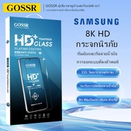 GOSSR ฟิล์มกระจกเต็มจอ ใส Samsung Galaxy A02 A03 A3s A04 A04s A05 A05s A10 A11 A12 A13 A14 5G A22 A23 5G A24 A32 A33 A34 5G A51 A52 A52 A52s A53 A54 5G A71 A72 A73 M14 S21 FE 4G 5G ฟิล์มกระจกนิรภัย ตัวป้องกันหน้าจอโทรศัพท์มือถื