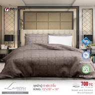 Frolina Lamoon Series   6 ฟุต King 3 ชิ้น (ไม่มีผ้านวม) 700 เส้นด้าย รุ่น Bliss Glam