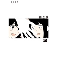 Blank Space (2) (Kumakura Offering) Stepping Stone Shopping Network