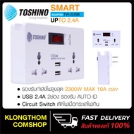 FGH ปลั๊กไฟ TOSHINO รุ่น TW-2USB   SMART ADAPTER TO 2.4 A ปลั๊กพ่วง ปลั๊กไฟต่อพ่วง ปลั๊กไฟพ่วง ปลั๊ก