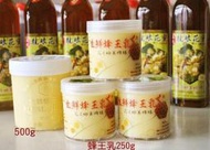 **花之鄉養蜂場**手工現採新鮮蜂王乳(原味+蜂蜜)．日本客戶指定．蜂蜜,結晶蜜,花粉,蜂蠟,蜂蛹餅,蜂蛹