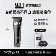【Genuine Product Ready Stock】amr素颜霜 自然修饰 均匀肤色 清爽服帖｜男生日常底妆BB霜 AMR Azimeier Men's Makeup Cream BB Crea