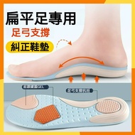 Ready Stock Next Day Arrival Arch Insole Arch Insole Arch Insole Arch Insole Flat Foot Insole Sports