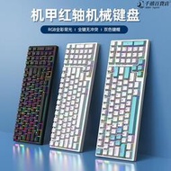 新品上市 雙拼98鍵機械鍵盤全鍵無衝可插拔軸RGB燈光電腦遊戲電競