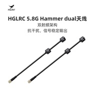 HGLRC 5.8G Hammer Dual Antena untuk Penghantaran dan Penerimaan dengan Gogal