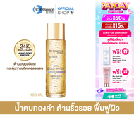 Bio Essence Bio-Gold Water 100 ml. ไบโอ เอสเซ้นซ์ ไบโอ-โกลด์ วอเตอร์ 100 มล. (บำรุงหน้าดูแลผิวหน้าน้