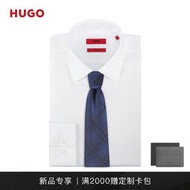 【吉星】【七夕禮物】HUGO BOSS雨果博斯男士2021年早秋新款桑蠶絲領帶 西裝領帶 西裝領帶