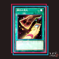 SD25-JP027 SR11-JP029 Cards of Consonance YUGIOH CARD