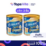 [แพ็คคู่] ENSURE เอนชัวร์ โกลด์ อาหารสูตรครบถ้วน กลิ่นธัญพืช 800 กรัม