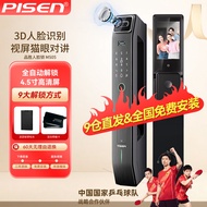 品胜（PISEN）3D人脸识别电子锁智能门锁密码锁指纹锁防盗门入户大门锁C级锁芯 3D人脸+大屏猫眼+视频对讲