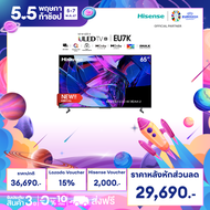 Hisense TV 65EU7K ทีวี 65 นิ้ว Mini LED ULED 4K  VIDAA U7 Quantum Dot Colour Voice control /DVB-T2 / USB2.0 /3.0 / HDMI /AV