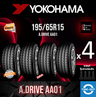 Yokohama 195/65R15 A.DRIVE AA01 ยางใหม่ ผลิตปี2024 ราคาต่อ4เส้น มีรับประกันจากโรงงาน แถมจุ๊บลมยางต่อ