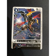 digimon tcg ex8-052 cyberdramon x antibody U