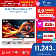 Haier TV 65นิ้ว รุ่น 65H6F HDR10 QLED 4K Google TV Gaming 120Hz Dolby Audio