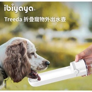 Papillon IBIYAYA IBIYAYA-Treeda Foldable Pet Outing Water Bottle-Ivory White/Taro Purple [E359]