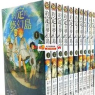 漫畫 約定的夢幻島 1-20完 全套裝 臺版漫畫書 白井カイウ 東立出
