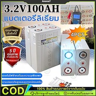 🔥พลังงานที่แข็งแรง🔥แบตลิเธียม CALB แบต Lifepo4 3.2v แบตเตอรี่ ลิเธียม 100Ah ตัวต้านทาน 0.1mΩ-0.5mΩ