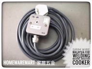 Super Heavy Duty 5M/10M Extension wire ( Super High Watt)