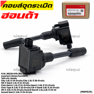 ราคาพิเศษ คอยล์จุดระเบิดใหม่100% ใช้สำหรับ Honda City1.0L1.5L/HR-V Gen3/Civic Gen11 1.2L1.5L/Civic T