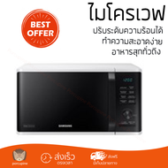 รุ่นใหม่ล่าสุด เตาไมโครเวฟ เตาอบไมโครเวฟ ไมโครเวฟ ดิจิตอล SAMSUNG MS23K3555EW/ST 23L | SAMSUNG | MS2