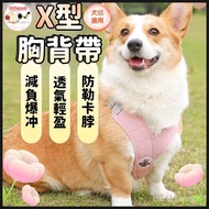 [Anti-breakaway] X-Shaped Double Buckle Chest Strap Dog Chest Strap Explosion-Proof Chest Strap Smal