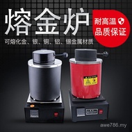 Gold Melting Furnace Tool Melting Furnace Casting Melting Furnace Gold Small Experimental Equipment 