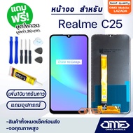 หน้าจอ Realme C25 จอ จอชุด LCD oppo Realme C25 อะไหล่มือถือ LCD Screen Display Touch oppo Realme C25