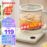 Konka（KONKA）Health Pot Tea cooker Large Capacity Glass Insulation Boiling Water Kettle Electric Kettle Mini Glass Teapot2.3L KYSH-2308E-W