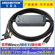 Suitable for Siemens plc Programming Cable S7-200PLC Data Cable USB-PPI Download Cable 3DB30
