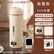 智能液晶4段控溫便攜式電熱水杯，保溫一體燒水壺，迷你自動養生旅行壺（升級USB保溫雙電源口500ML)
