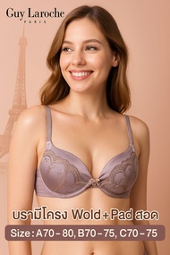 **BIG Clearance Sale**   ยกทรง แบรนด์ GUY LAROCHE บรามีโครง ลูกไม้ Embroidery แต่งผ้า SATIN สวยหรู G