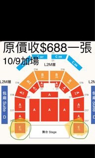 [原價收單丁飛] Infinite 2023澳門演唱會 10/9 $688門票