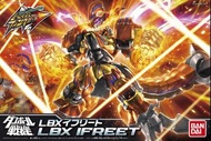 Lbx hyper function ifreet 紙箱戰機Hf  高達模型 hg