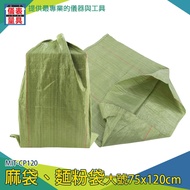 [Linen Bag] Garbage Bag CP120 Resource Recycling Nylon Super Large Plastic Sorting Packaging Sandbag