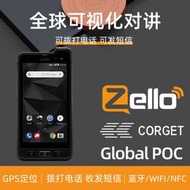 全球zello公網wifi 4G全網通迷你智能大屏手機戶外騎行導航
