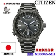 CITIZEN PROMASTER SKY 手錶 NB6045-51H JDM日版 原廠製品保養(門市限定優惠)