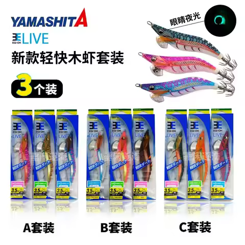 Japan YAMASHITA 3pcs/Set 3.5 Neonbright Wooden Shrimp EPI-OH LIVE Brisk Ultraviolet Reflective EGI J
