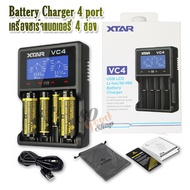 4 Battery Slots USB XTAR VC4 UNIVERSAL CHARGER อุปกรณ์ชาร์จแบตเตอรี่ ที่ชาร์จถ่าน ที่ชาร์จถ่านไฟฉาย 