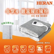 【HERAN 禾聯】法蘭絨可機洗單人電熱毯 (HEB-06N3)