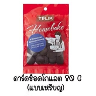 🔥ส่งฟรี🔥ช็อคโกแลต คอมพาวด์ 1 กิโลกรัม ตรายูยี You yee Swiss Chocolate Compound WANNA ช็อกโกแลตคอมพาว