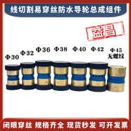 856 New Style Easy-Threading Waterproof Guide Wheel Components 42 * 70mm Wire Cutting Machine Tool C