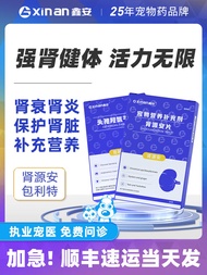 XinAn Pet Nutrition Health Kidney Supplement for Cats And Dogs Long Term Kidney Failure Weak Kidneys