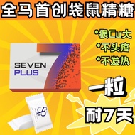 SEVENPLUS 袋鼠精华糖【全马首款创新】 🇲🇾现货秒发🇲🇾 不头痛，不发热