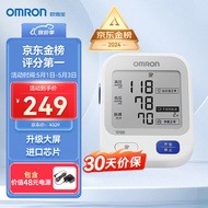 【金榜第一】欧姆龙（OMRON）电子血压计家用上臂式大画面 医用测量血压仪 U724J